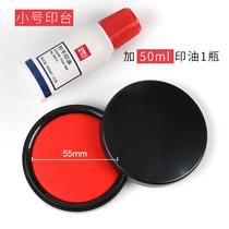 Deli ink pad Red ink pad Large ink pad box Quick-drying round ink pad Press handprint Small blue square ink pad