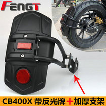 Suitable for Honda CB500X F CBR500R CB400X F modified accessories rear fender Sand tile backing
