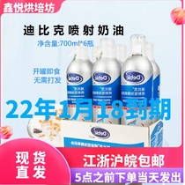 debic Dubic jet cream 700ml * 6 cans of ready-to-eat animal cream imported press-on light cream