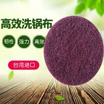 Copper clean copper pot scrub kitchen wash cloth stainless steel cleaning cloth