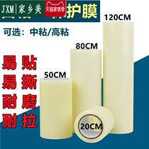 Furnishing window protective film Self-adhesive doors and windows Furnishing Bag Door security door Home appliances Glass furniture Desktop waterproof and transparent