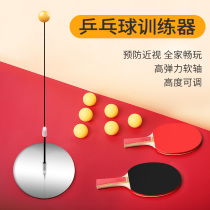Net red artifact elastic flexible shaft table tennis trainer childrens anti-myopia indoor household toy soldier ball self-training