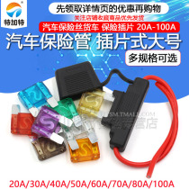 Queen of the blade-type automotive fuses truck insurance 20A30A40A 50A 60A 70A 80A 100A