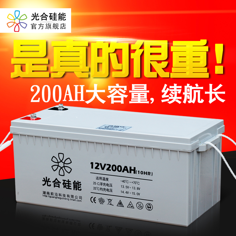 Photosynthetic Silicon 12V200ah Battery Solar Photovoltaic Battery Street Lamp Maintenance-free ups Battery