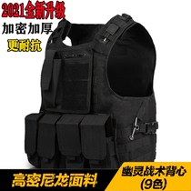 Outdoor multi-function tactical vest military fan cs camouflage vest with card board instructor to expand protective Thorn clothing preparation
