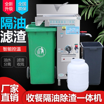 Hot pot oil-water separator Kitchen catering Stainless steel grease trap Automatic drainage filtration equipment Electric heating Commercial