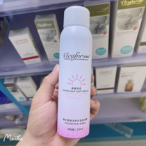 Weihe collection vitamin fresh protection plain face spray vitamin C fresh protection isolation and worry-free