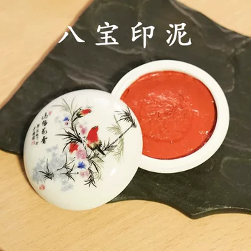 印泥八宝-印泥八宝促销价格、印泥八宝品牌- 淘宝