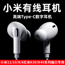 Type-C interface for Xiaomi 11pro 10s 9 headphones wired 11ultra Redmi k40pro Original 8x