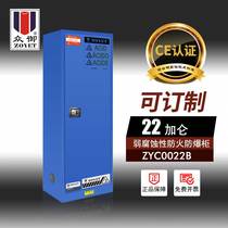 Zhongyu explosion-proof cabinet safety cabinet industrial laboratory dangerous goods chemicals fire-proof cabinet storage cabinet ZYC0022B