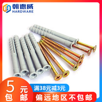 Percussion type expansion nail plastic expansion screw bolt expansion tube fixed nail nail nail M8