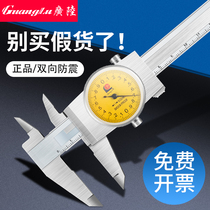  Shengong Guanglu stainless steel belt watch vernier caliper wear watch high precision 0 02 0-150-200-300-500mm