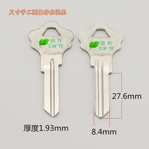  A239 Suitable for KW10 extended hotel door key blank full 35 yuan Wenwei Hardware factory key blank