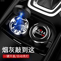 Mercedes-Benz car ashtray c-class e-class a-class s-class glc glb gla Maybach special creative with lamp cover