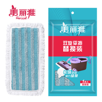 Beautiful Elegant Double Neutron Stars Flat Drag Spare Parts Mop Head Double Spin Flat flat thrower Replace Cloth Mop Head Clip Cloth Square Head