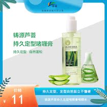 Cast source aloe moisturizing styling gel water 200g styling hair spray styling hair wax hair mud gel water styling