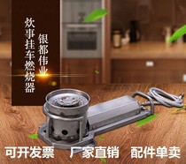 Cooking trailer burner cooking ignition rod injector trailer stove accessories fire transmission cloth preheating tube