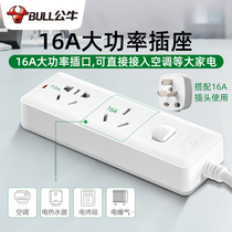 Bull 16A socket high power plug 16 amp converter plug Air conditioning special water heater with line plug row plug