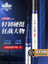Han Tripod Fishing Rod Super Light Ultra Hard 28 Tuning Fishing Rod Crucian Carp Rod Table Fishing Rod Black Pit Carbon Giant Carp Hand Lever