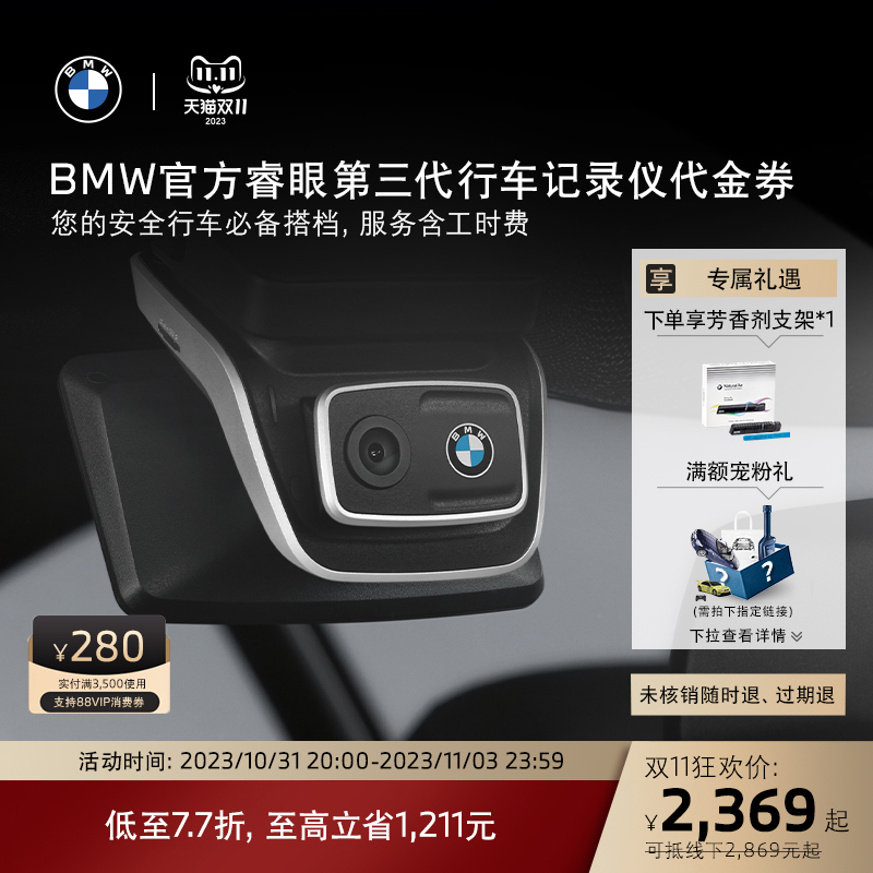 BMW/ԭ۵г¼ǰ˫2Kȯʱѡ