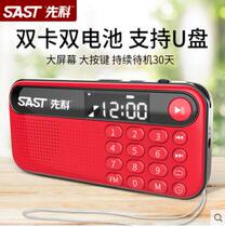 SAST Schenko V60 Radio old man rechargeable Walkman mp3 portable mini stereo