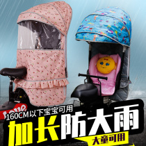 Electric car baby chair canopy Bicycle child seat rear cotton shed four seasons big children thickened windproof warm