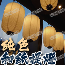 Vegetarian Color Decoration Day Lantern Pure Color China Wind China Tide Festival This Paper Lantern Can Customize The Print Character