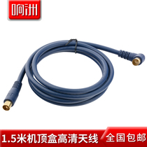 Cable TV line Signal cable Set-top box receives home old-fashioned high-definition video closed-circuit TV line RF line