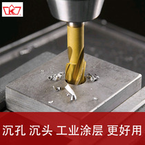 High-speed steel coated screw countersunk countersunk table milling cutter flat-bottom guide post countersunk drill Chamfering cutter high hardness