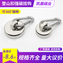 Multifunctional strong magnetic adhesive hook magnetic Cup mountaineering buckle pot magnetic can rotate 360 ° magnetic buckle neodymium iron boron strong magnetic
