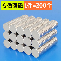 Strong ci tie nv tie peng xiqi ci D8x1 1 5 2 3 4 5 8 circular whiteboard magnet magnet