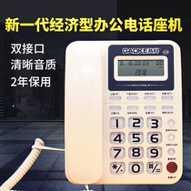 High-tech telephone Landline Hotel hotel rooms Wired office fixed-line dual interface Caller ID special offer