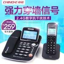 Zhongnuo GH19 sub-base fixed telephone Home Office long-distance Chinese cordless wireless landline