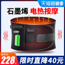 Graphene electric heating belt warm waist hot compress Self-heating charging warm stomach massage artifact aunt waist men and women