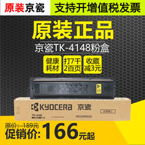 Original Kyocera TK-4148 Toner Cartridge TASKalfa2020 2021 Printer Toner TK4148 Ink Cartridge