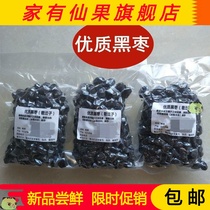 Snack No-wash seedless soft jujube Boutique black jujube small persimmon Fresh Junqianzi Non-black jujube 250g