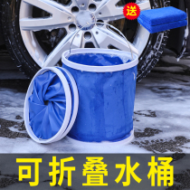 Car trunk folding bucket shrink bucket car portable car wash special outdoor travel supplies