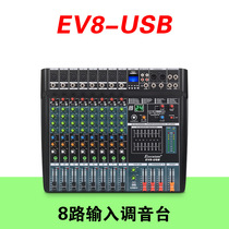 EV8 12 16-way Professional mixer with USB reverb 24 kinds of digital effects conference stage performance tuner
