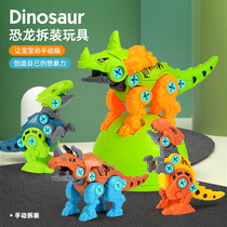 Assemble dinosaur toy egg childrens puzzle screw Tyrannosaurus Rex disassembly combination model boys and girls Christmas gift