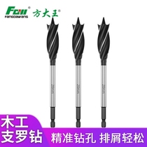 Fang Great King Woodwork Bronrodrilling Four-Groove Four-Edged Drill Hexagon Handle Door Lock Drawer Open Pore Underhole Drilling Hole-hole