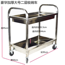 Non-magnetic thickened stainless steel dining car two-story cart collection Bowl dining car delivery car kitchen bowl car service car