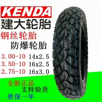 Large steel tire 3 00-10 3 50 10 14X3 2 16x2 5*3 0 electric electric bicycle vacuum