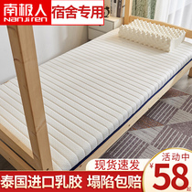 Latex mattress padded Student dormitory single bunk bed Family tatami sponge Rental special pad quilt mattress