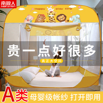 2021 new non-installation yurt mosquito net encryption convenient disassembly and washing household summer anti-fall children foldable