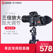 GGS directors viewfinder amplifier suitable for Canon Nikon Sony Fuji camera 1DX35D4D4 overlook view