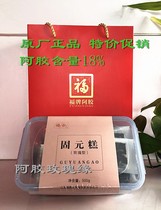 Two boxes of authentic Fu Brand Ejiao Guyuan Cake 500g x2 Rose Guarantee Dong'e Town Shandong Province