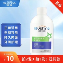 Antibacterial chlorine hexachlorine bacteria containing liquid wash children with pregnant women wisdom teeth wash