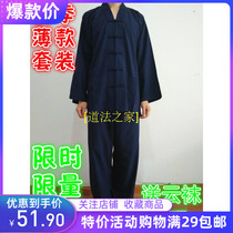 Taoist supplies Taoist clothing Taoist clothing Taoist robe Robe Taoist clothes Short coat White suit Taoist clothing Cloud socks