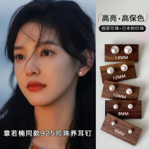 Zhang Ruonans same style of Shijia pearl earrings womens sterling silver earrings with ear piercing earrings 2023 new hot style ear clip summer