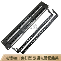 Telephone direct distribution frame CAT3 48-port voice distribution frame free in-line module with cable management bracket